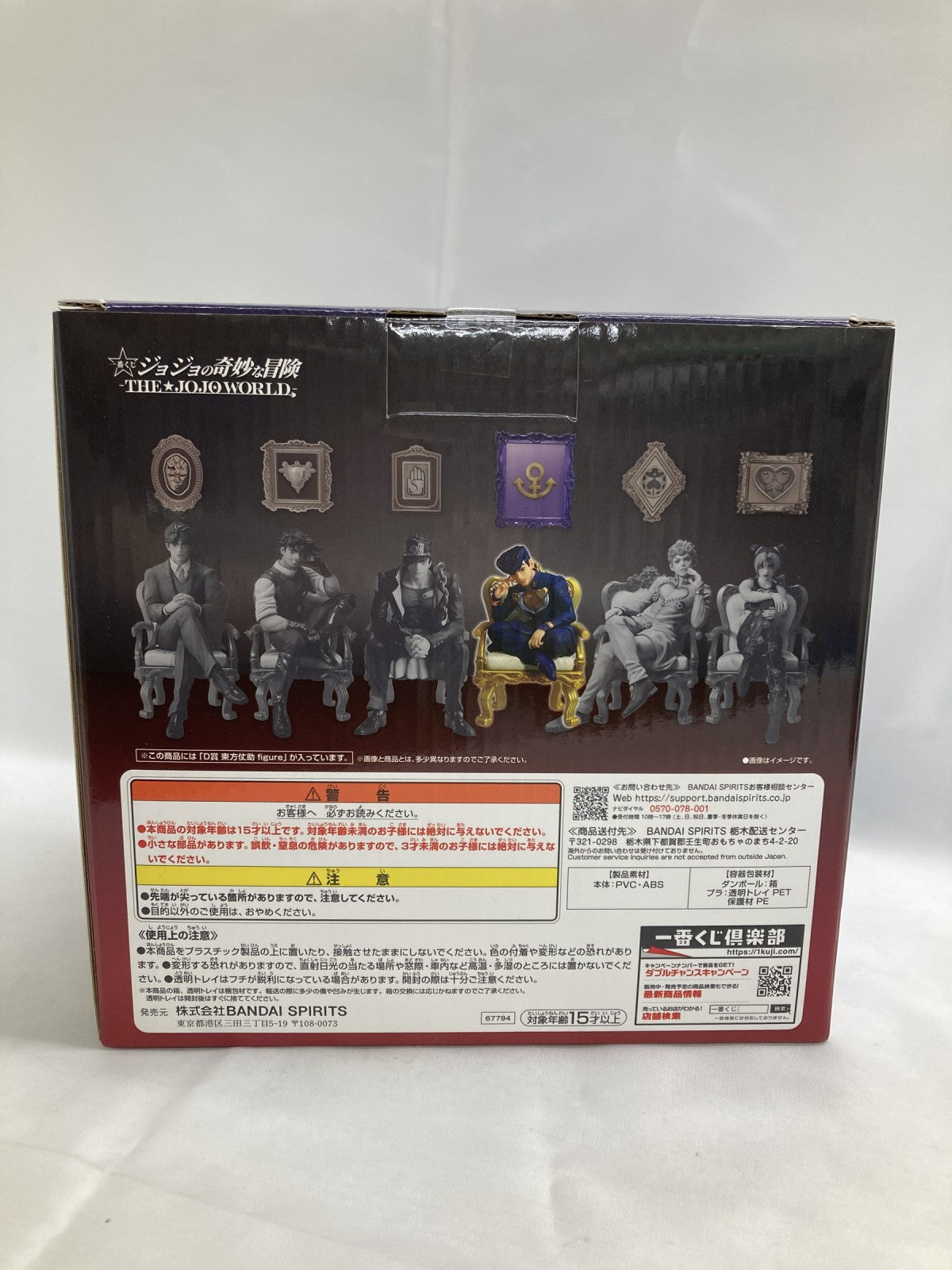 JOJOWORLD D賞 東方仗助 フィギュア/グッズ