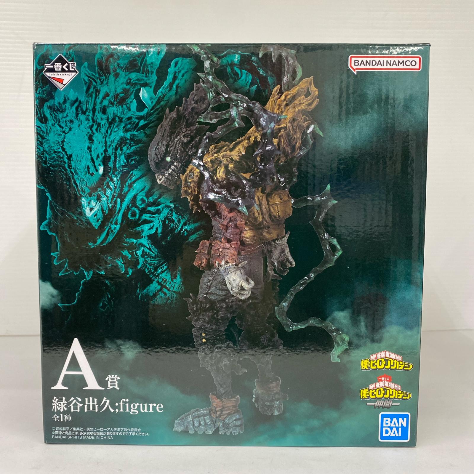 仲間 A賞 緑谷出久 僕のヒーローアカデミア フィギュア/グッズ