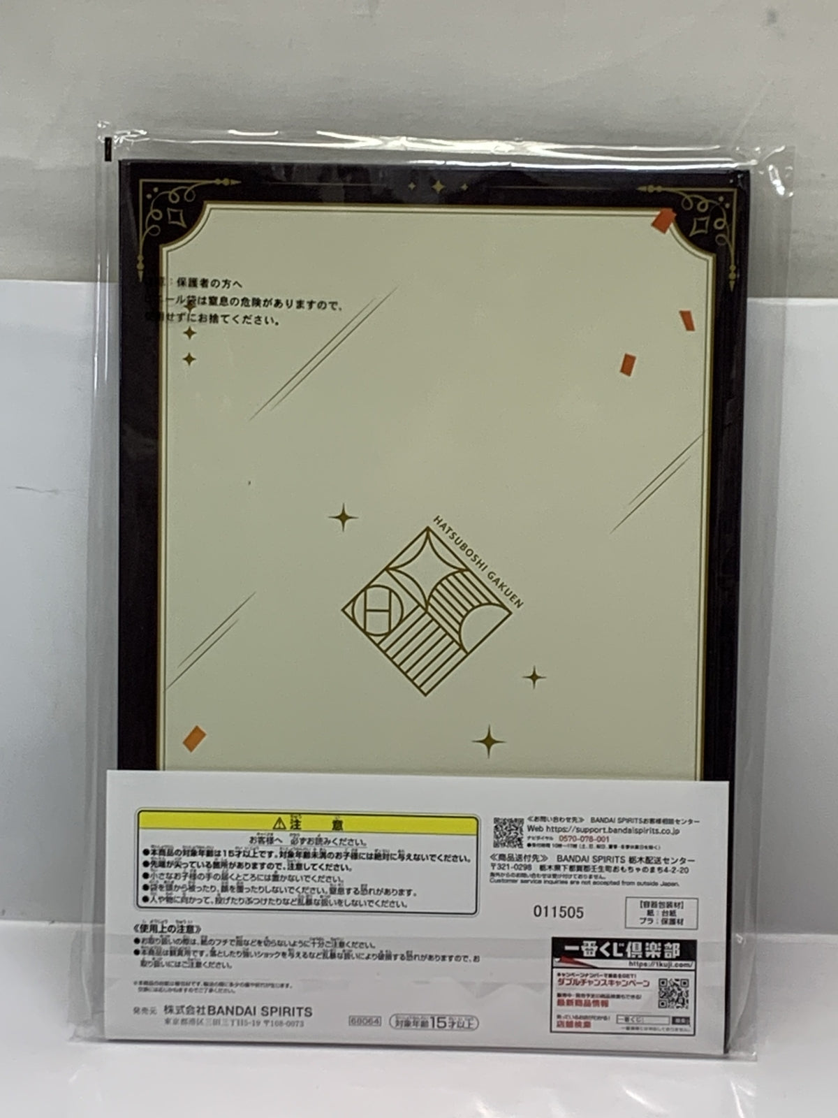 一番くじ 学園アイドルマスター D賞 描き下ろしビジュアルファンブック フィギュア/グッズ