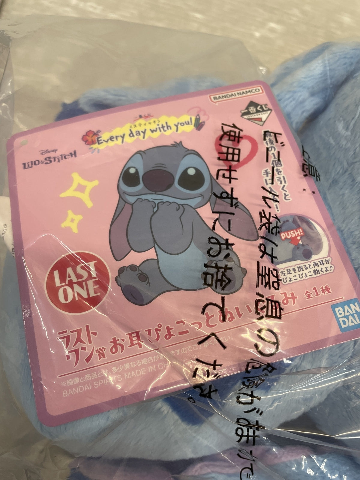 スティッチ ラストワン賞 ぬいぐるみ フィギュア/グッズ