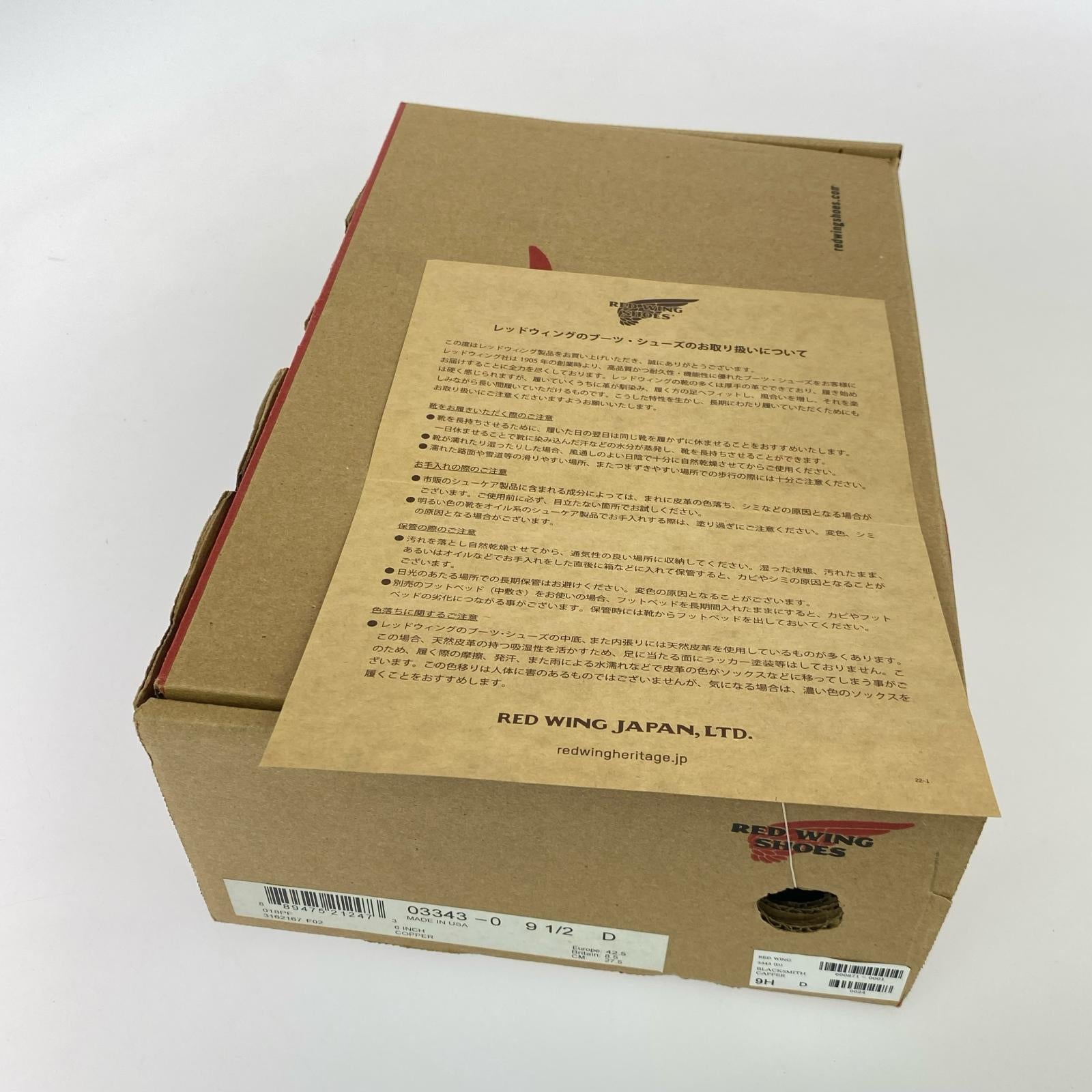 ブーツ 3343 22年 ブラックスミス 27.5cm (US9 1/2 UK9 EU45) ブラウン