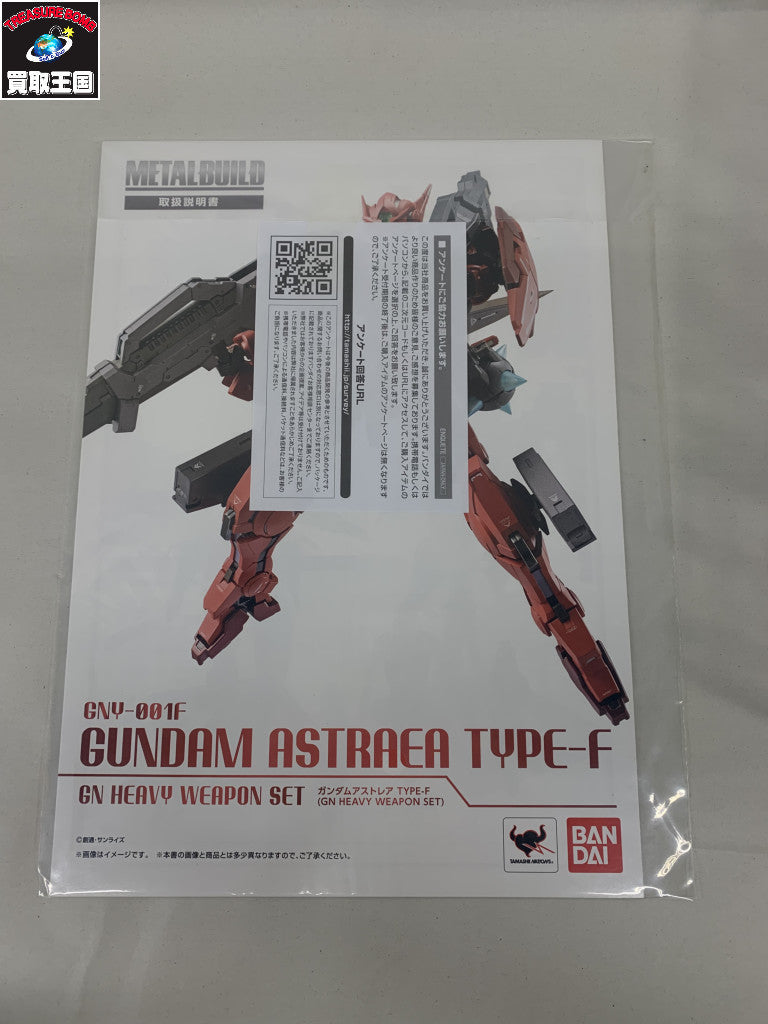 METAL BUILD ガンダムアストレア TYPE-F フィギュア/グッズ