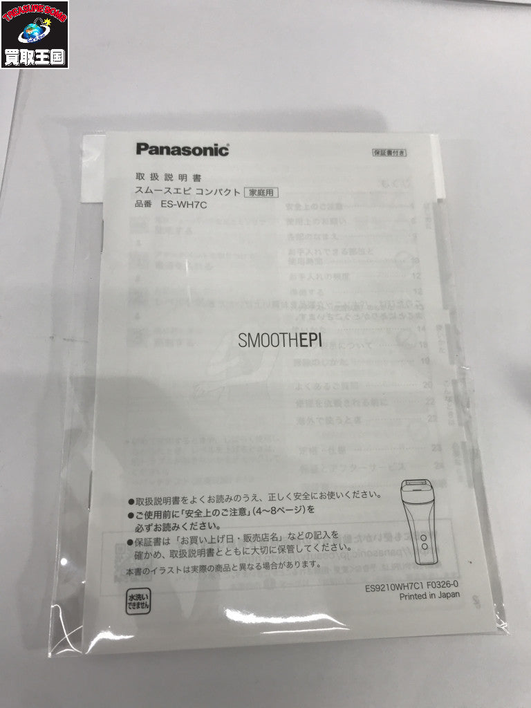 Panasonic スムースエピ ES-WH7C-W ES-WH7C-W 理美容家電