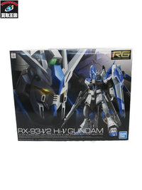 RG RX-93-v2 Hi-νガンダム (ハイニューガンダム) ガンプラ