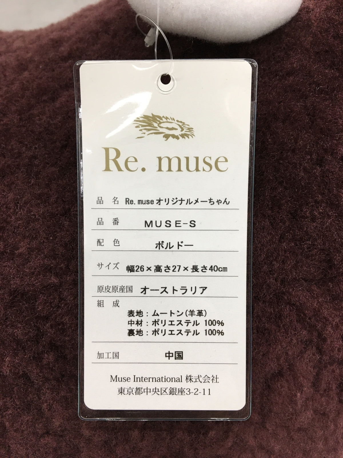 Re.muse オリジナルメーちゃん 40cm フィギュア/グッズ