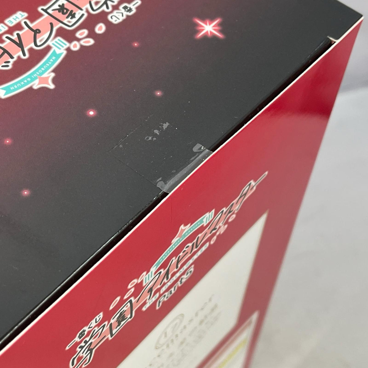 A賞 花海咲季 フィギュア 1/7 Gracemaster 学園アイドルマスター バンダイスピリッツ フィギュア/グッズ