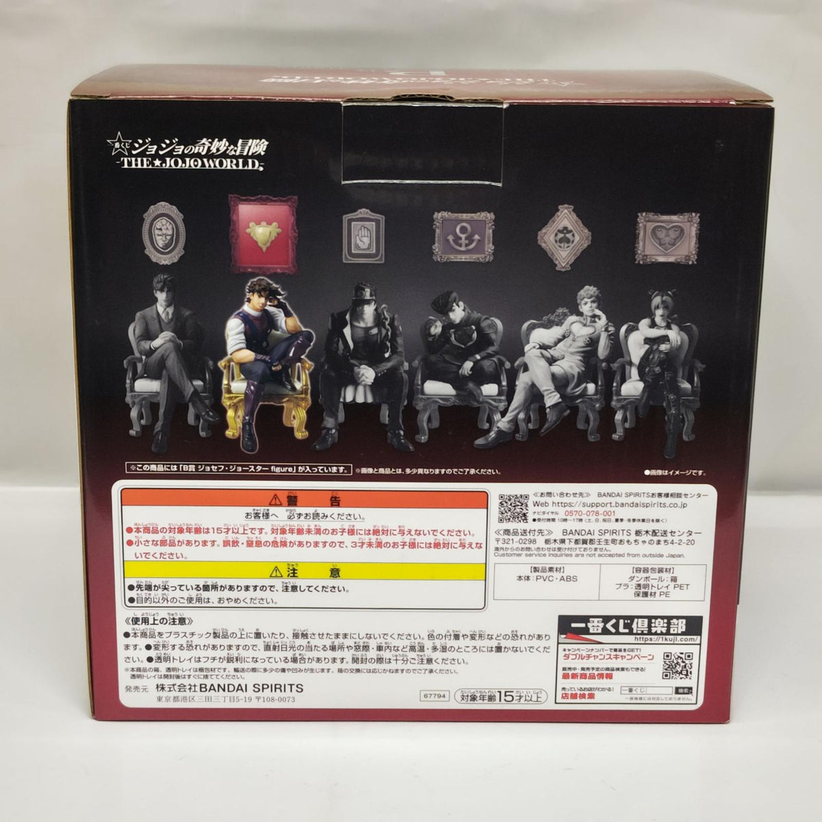 ジョジョ B賞 ジョセフ ジョジョの奇妙な冒険 Part2 戦闘潮流/ジョジョの奇妙な冒険 第二部 バンダイスピリッツ フィギュア/グッズ