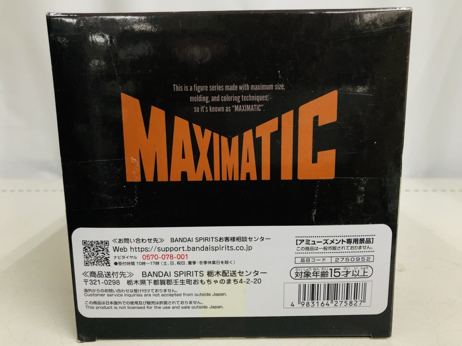 MAXI MATIC 爆豪 勝己 フィギュア/グッズ