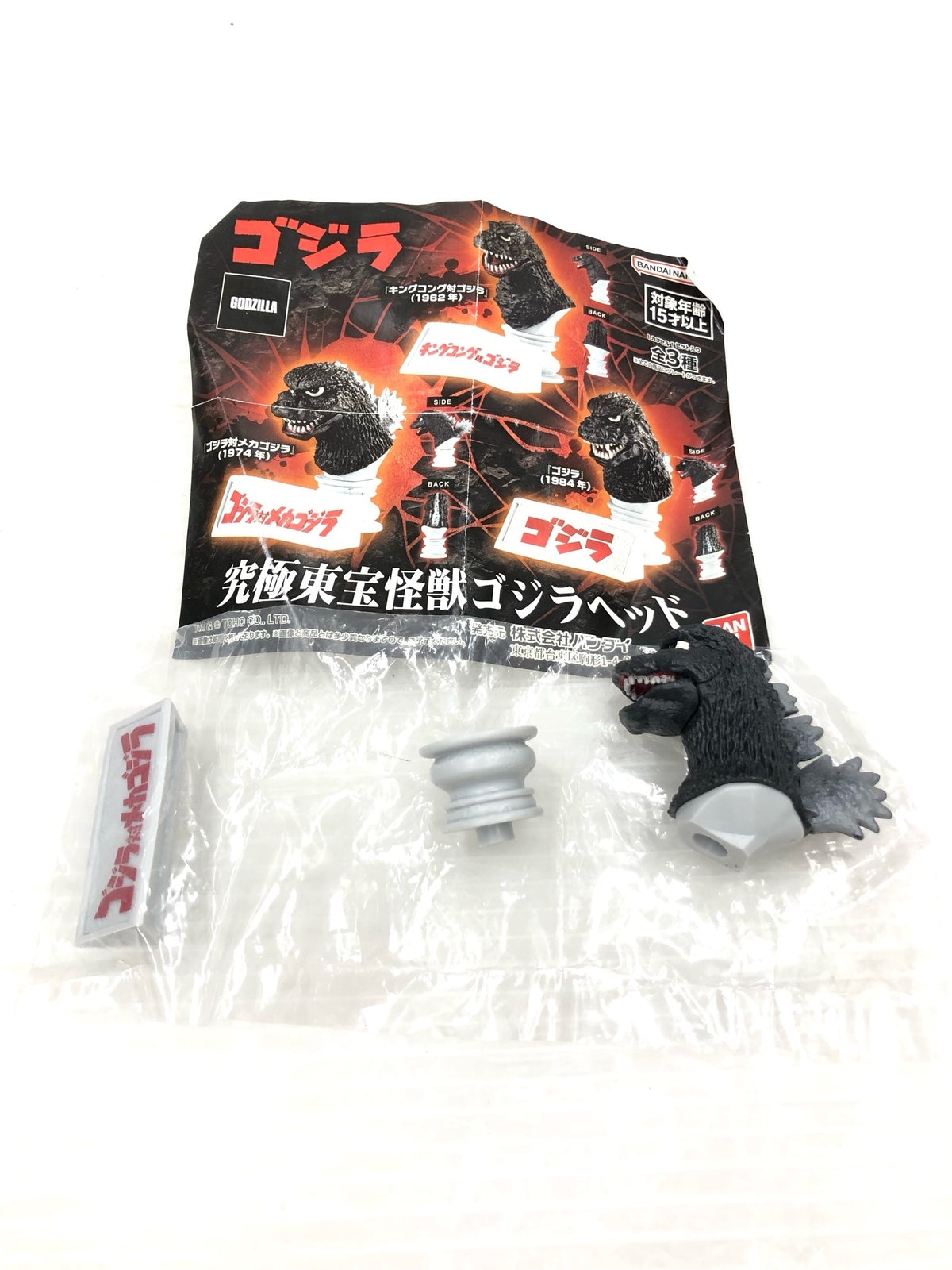 究極東宝怪獣 ゴジラ対メカゴジラ ゴジラ 1974 フィギュア/グッズ