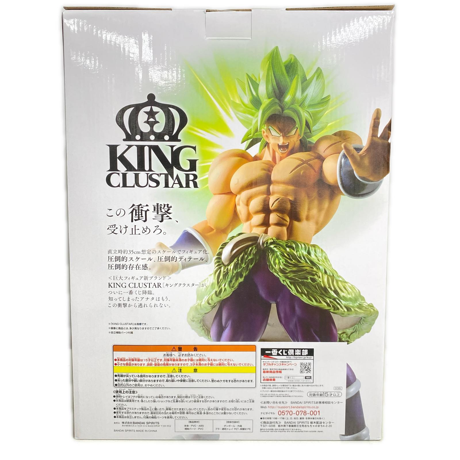ラストワン賞 超サイヤ人 ブロリー フルパワー ドラゴンボール フィギュア/グッズ