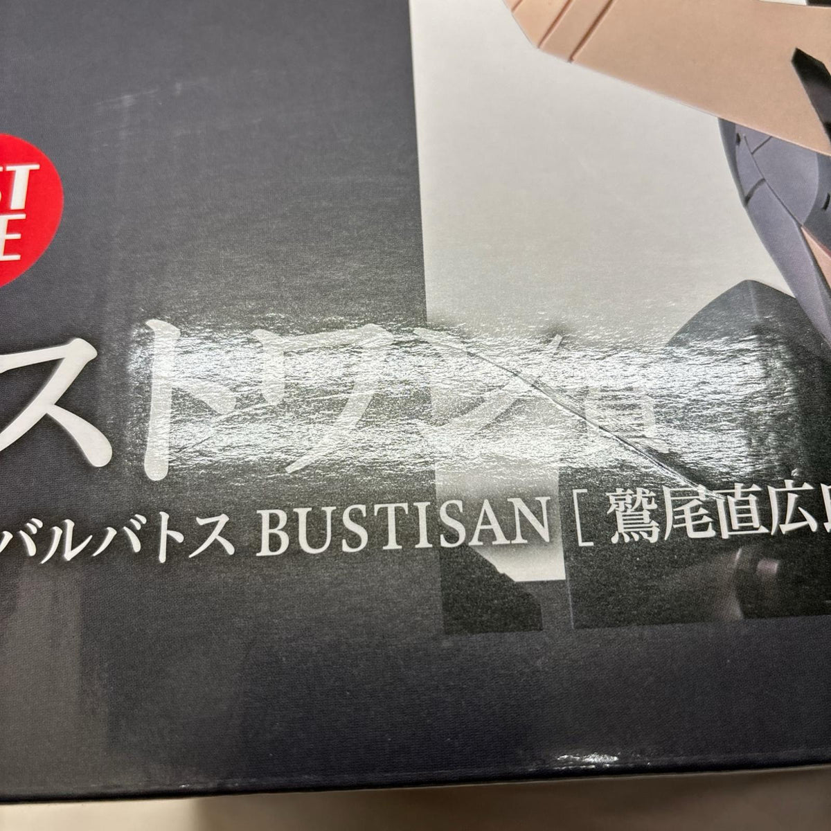 ラストワン賞 ガンダムバルバトス ガンダム バンダイ フィギュア/グッズ