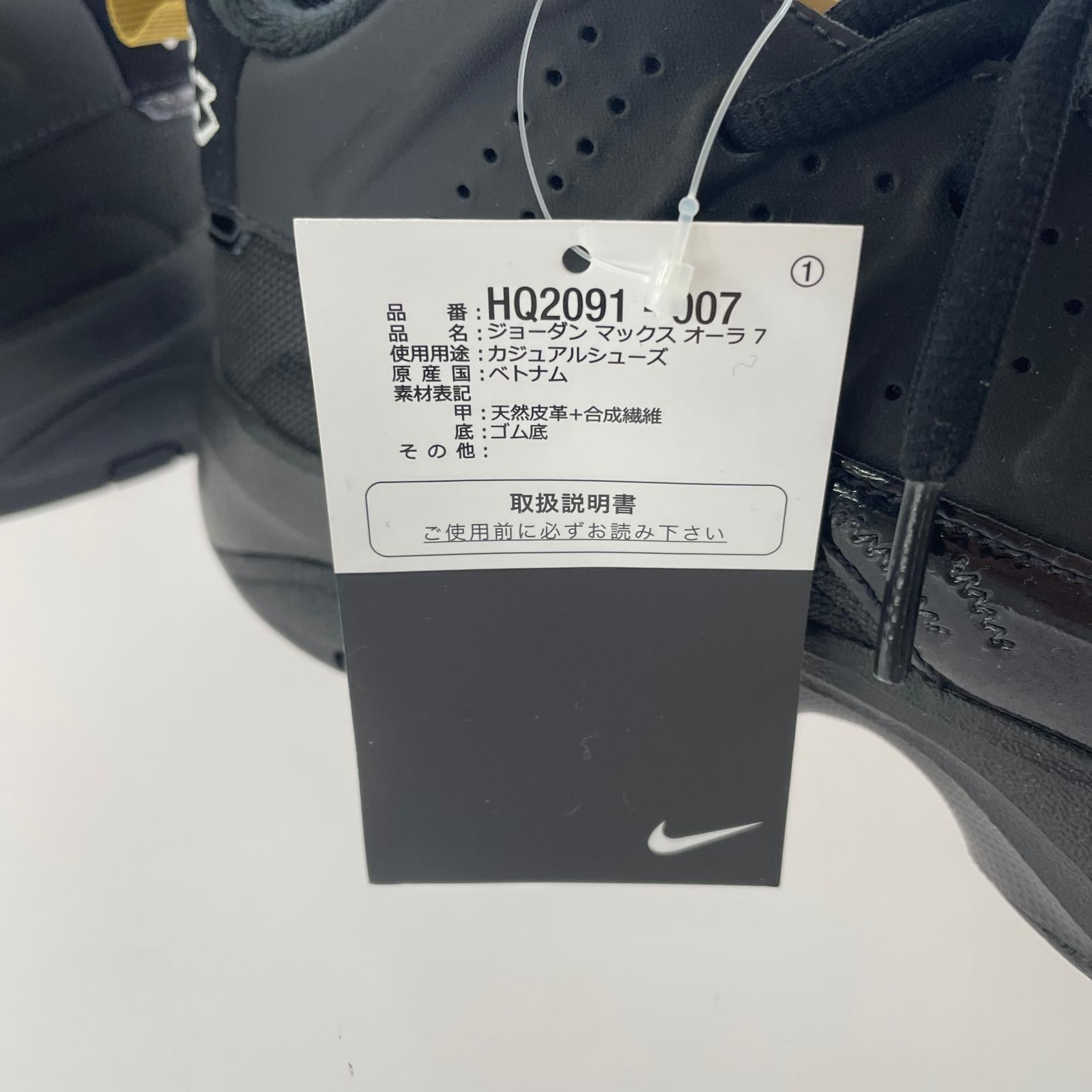 スニーカー JORDAN MAX AURA7(26.0) 26cm (US8 UK7 1/2 EU42) ブラック