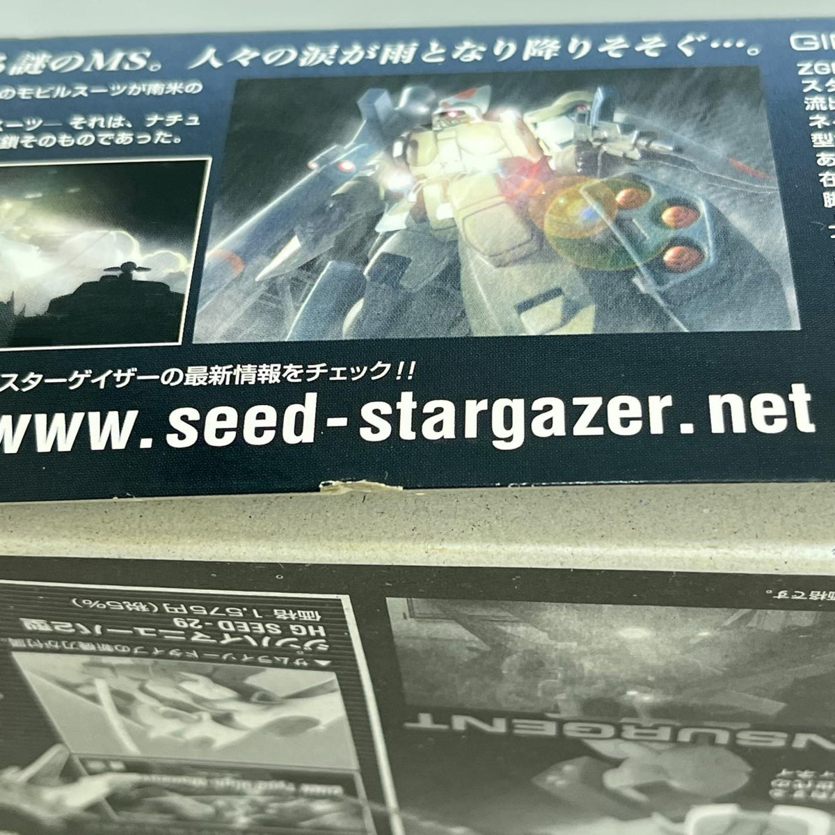ジン タイプ インサージェント プラモデル ガンダムSEED BANDAI ガンプラ