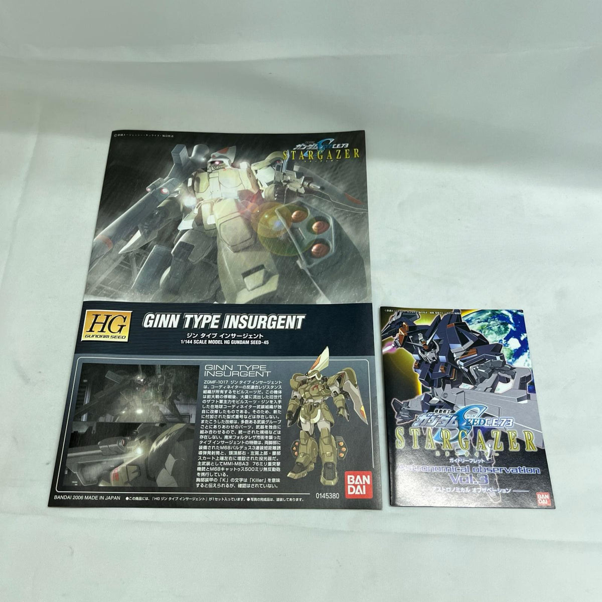 ジン タイプ インサージェント プラモデル ガンダムSEED BANDAI ガンプラ