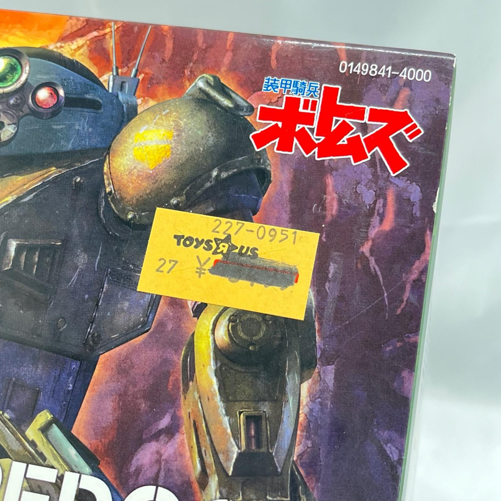 ATM-09-ST スコープドッグ 装甲騎兵 ボトムズ ガンプラ