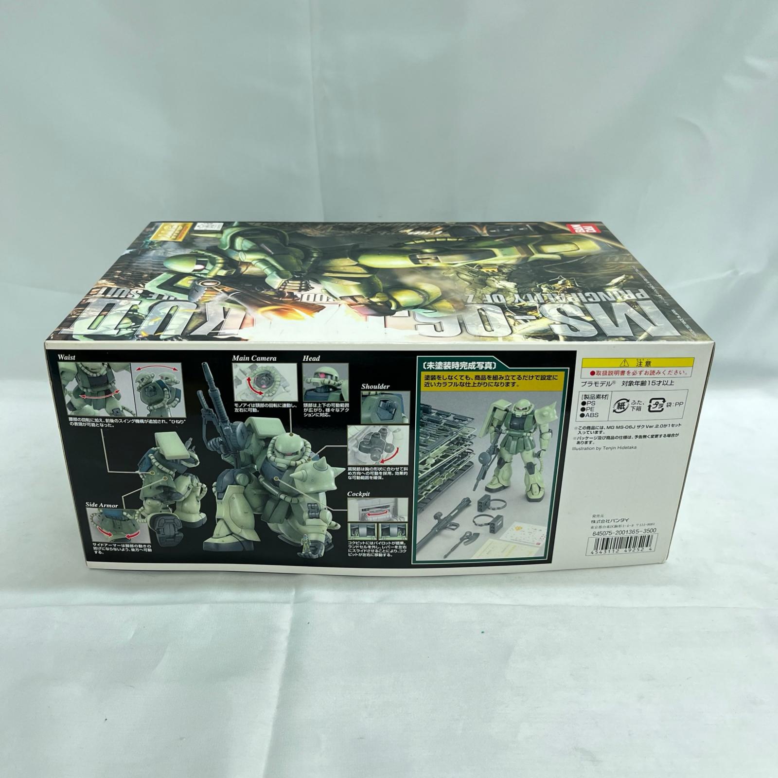 MS-06J 量産型ザク Ver.2.0 1 ガンダム BANDAI ガンプラ