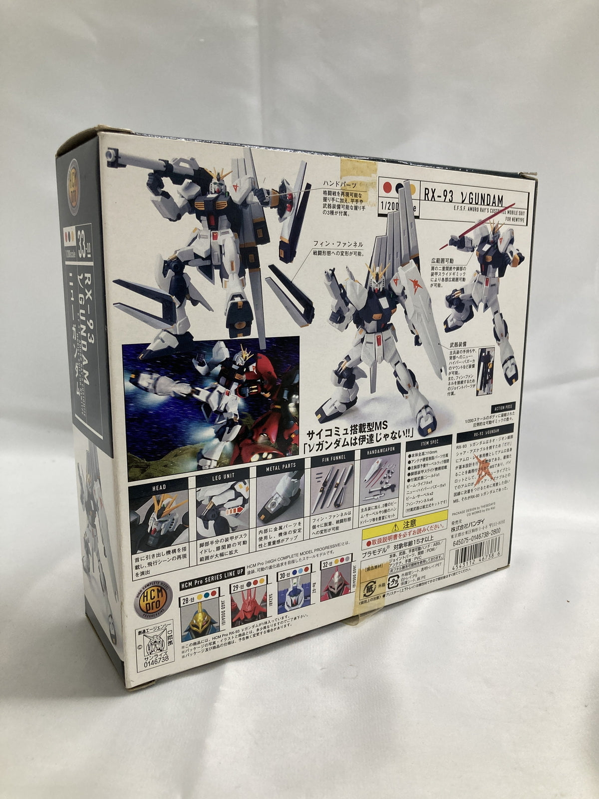 ニューガンダム 1/200 HCM pro フィギュア/グッズ