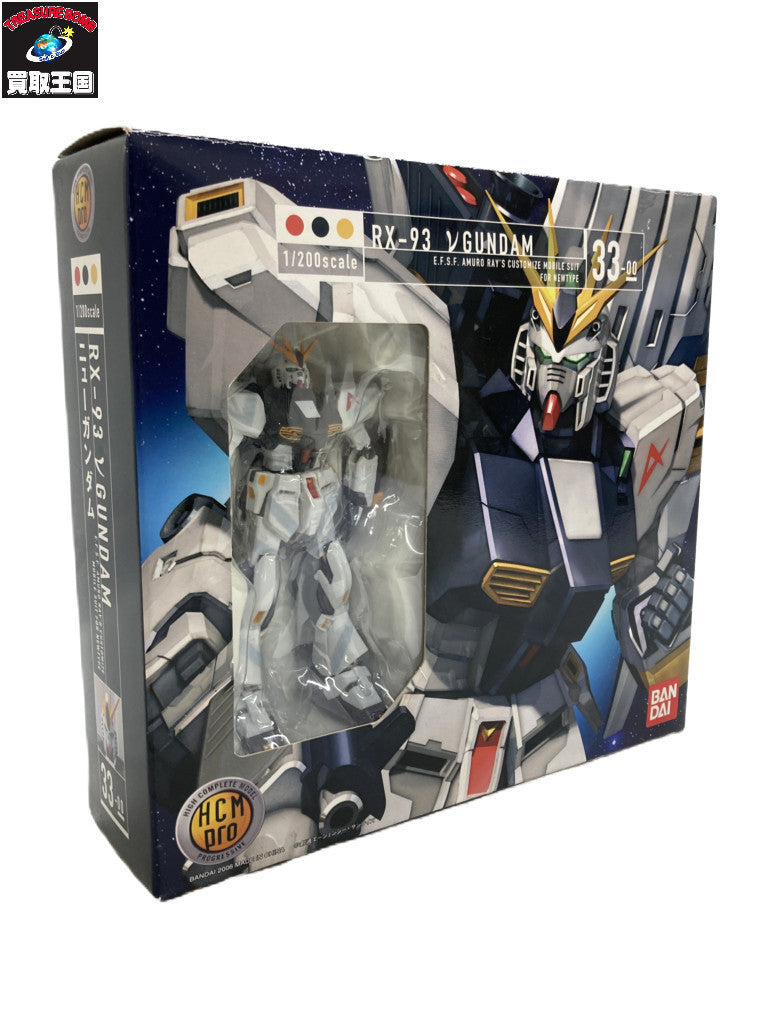 ニューガンダム 1/200 HCM pro フィギュア/グッズ