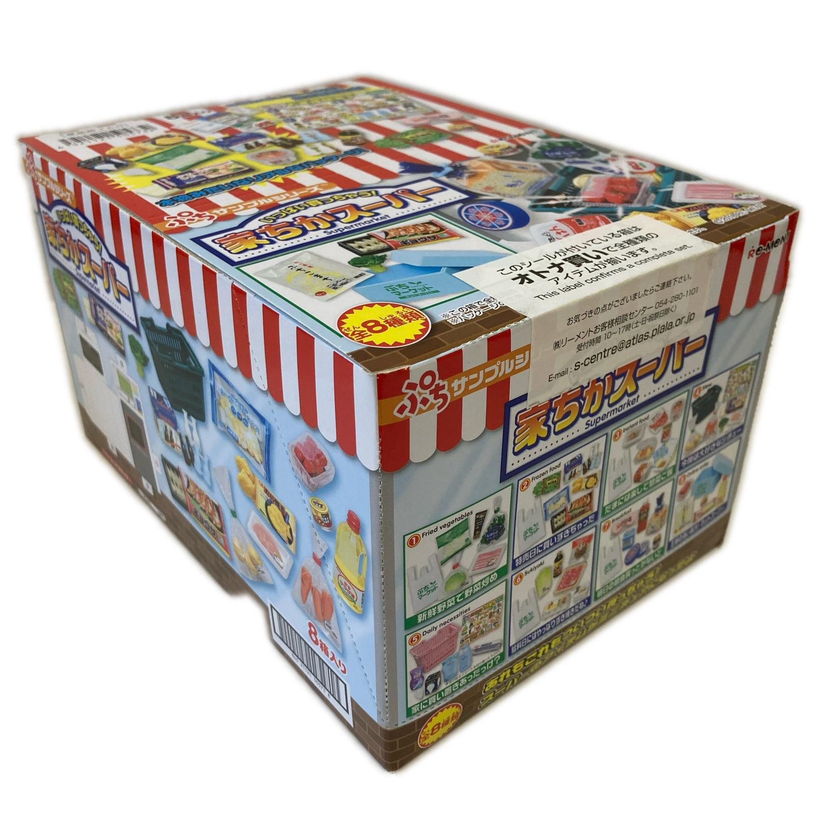 ぷちサンプルシリーズ いっぱい買っちゃう! 家ちかスーパー リーメント