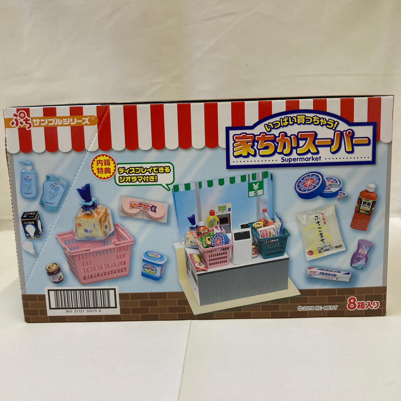 ぷちサンプルシリーズ いっぱい買っちゃう! 家ちかスーパー リーメント
