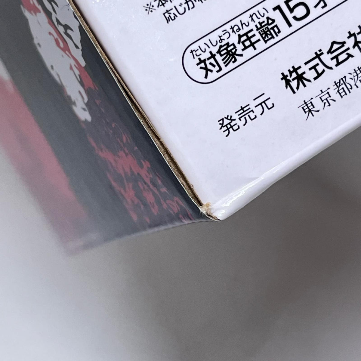 いつまでも手を差し伸べ続ける物語 B賞 死柄木弔 僕のヒーローアカデミア / ヒロアカ バンダイスピリッツ フィギュア/グッズ