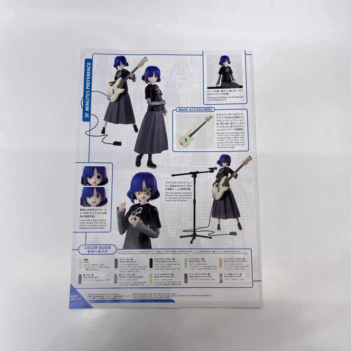 30MP 山田リョウ(ぼっち・ざ・ろっく!) ぼっち・ざ・ろっく! BANDAI SPIRITS その他美少女プラモ