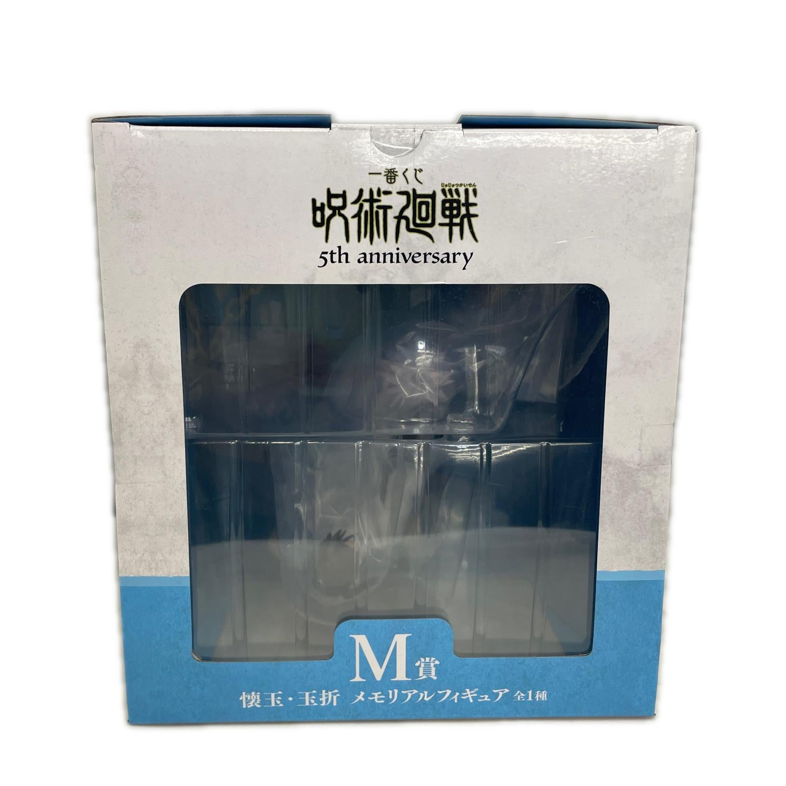 M賞 懐玉・玉折 メモリアルフィギュア 5th anniversary 呪術廻戦 フィギュア/グッズ