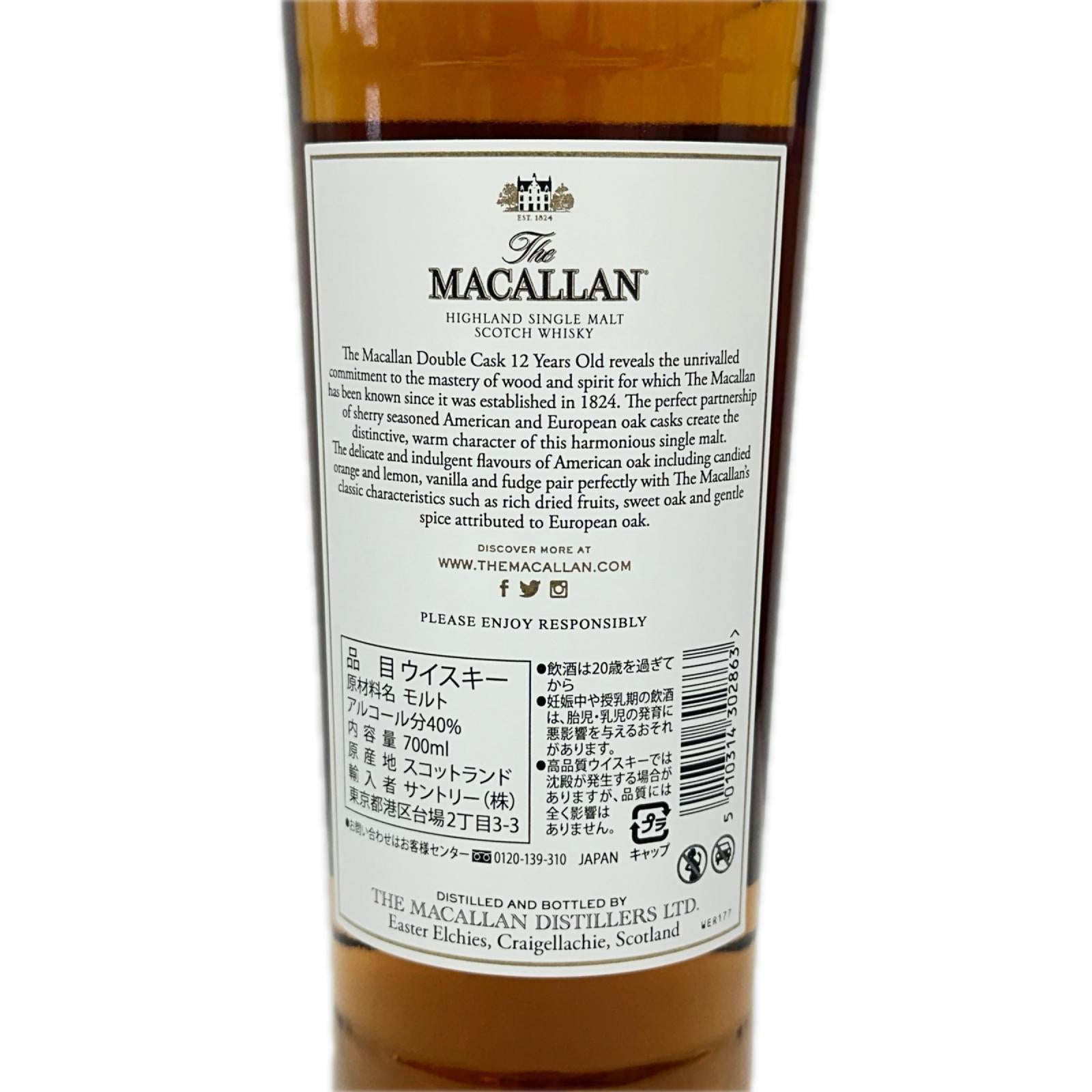 MACALLAN 12年 700/40 ウイスキー