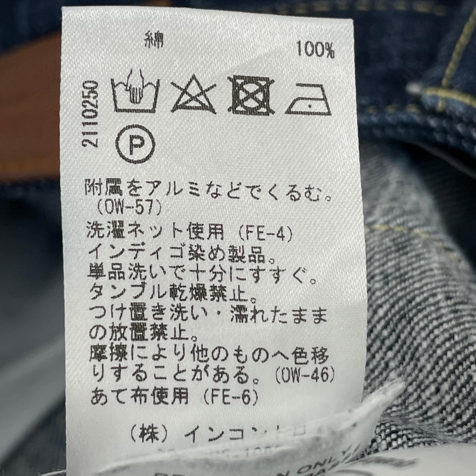 デニムパンツ ストレートデニム S ブルー S