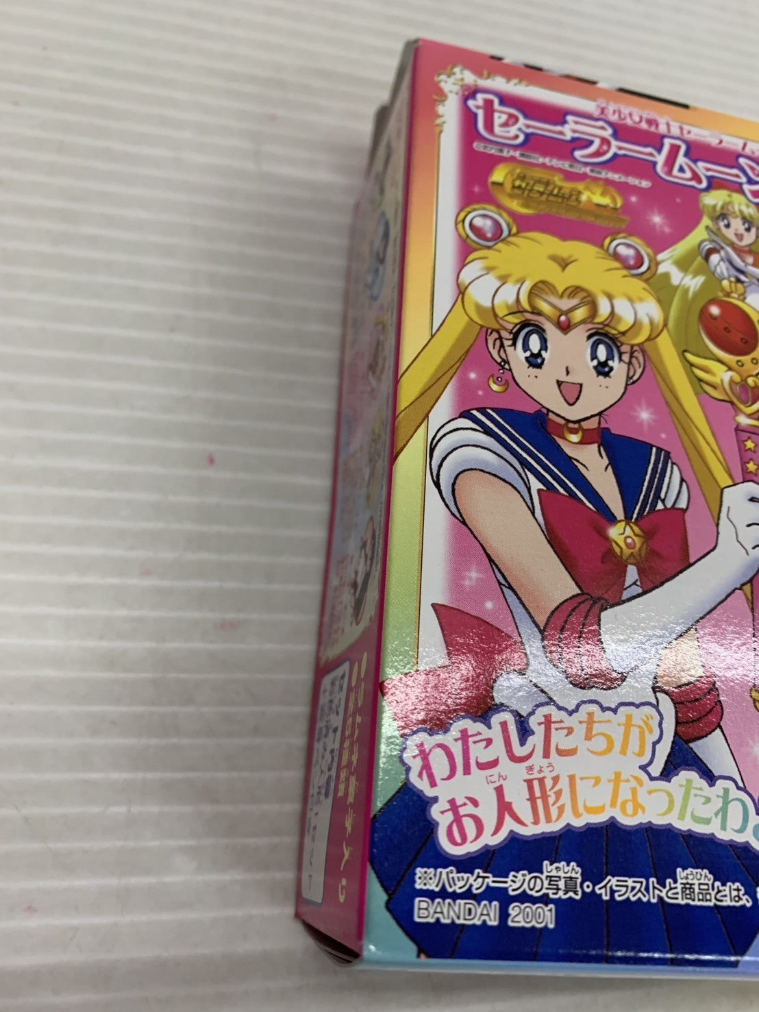 セーラームーンドール フィギュア/グッズ
