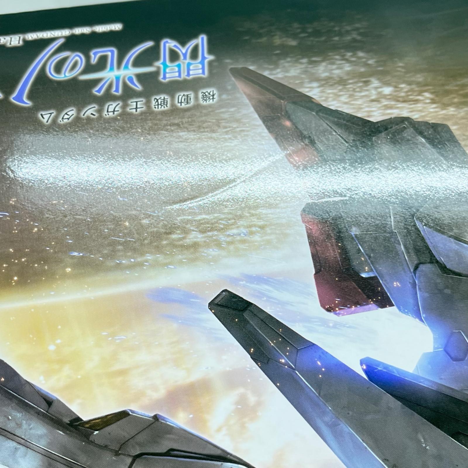 ★HGUC 1/144 ペーネロペー プラモデル 閃光のハサウェイ BANDAI ガンプラ