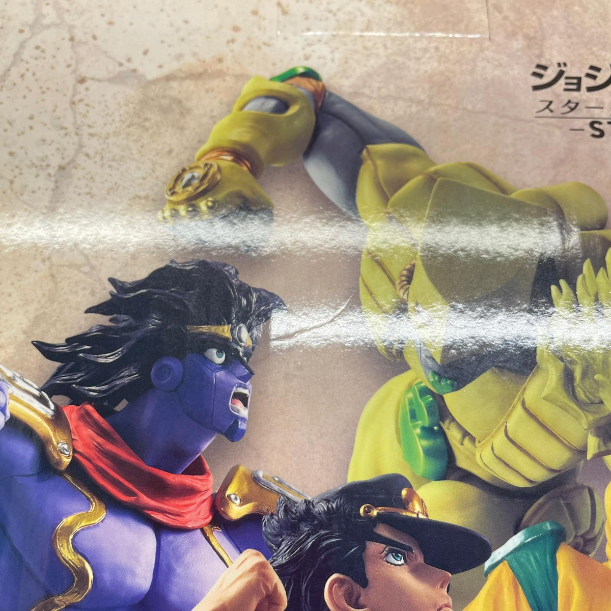 b賞 スタープラチナ ジョジョの奇妙な冒険 BANDAI フィギュア/グッズ