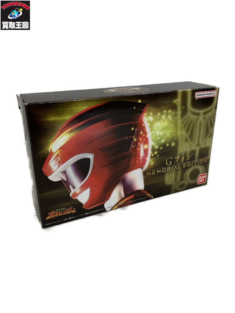 ガオレンジャー Gフォン MEMORIAL EDITION フィギュア/グッズ