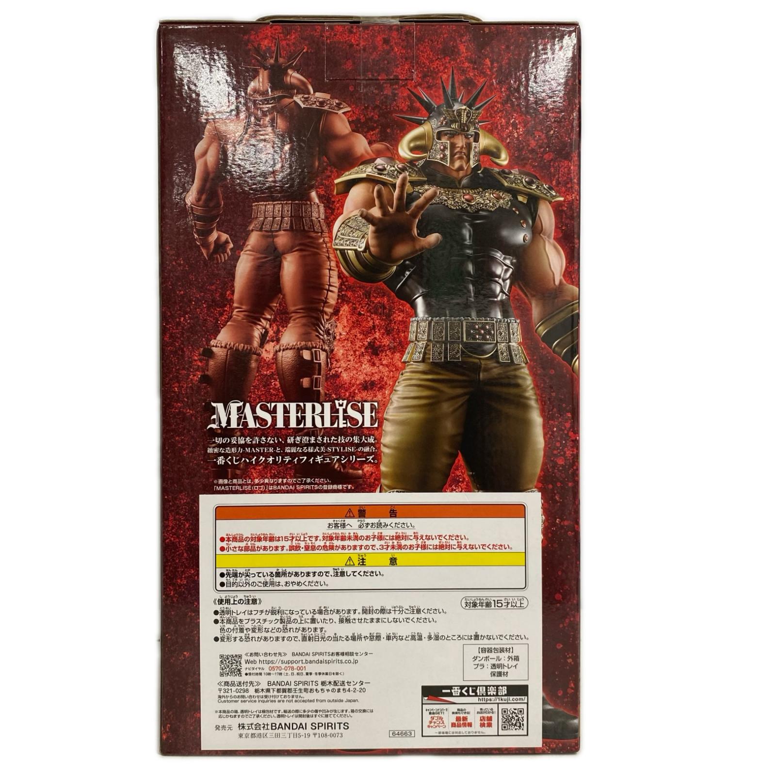 北斗の拳 ラストワン賞 ラオウ MASTERLISE フィギュア/グッズ