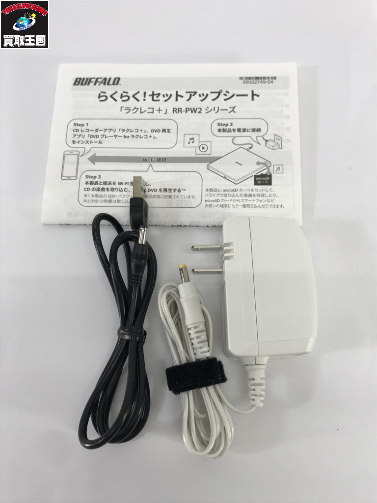 スマートフォン用CDレコーダー RR-PW2-WH - PC周辺機器
