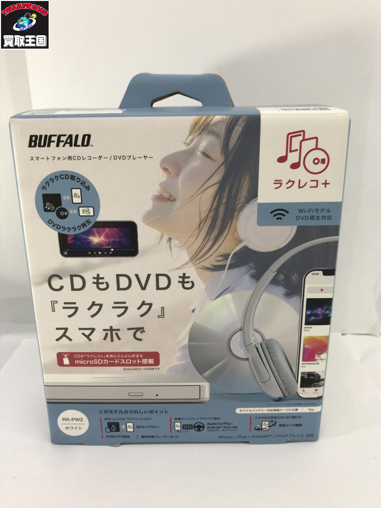 スマートフォン用CDレコーダー RR-PW2-WH - PC周辺機器