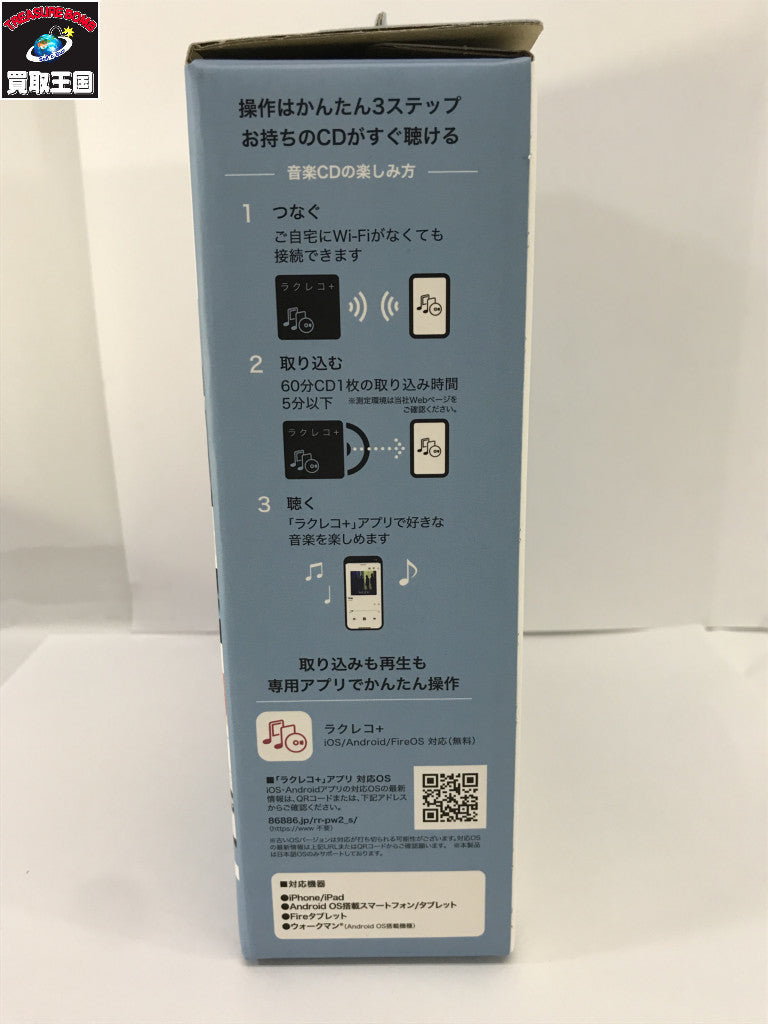 スマートフォン用CDレコーダー RR-PW2-WH - PC周辺機器