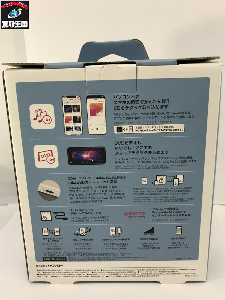 スマートフォン用CDレコーダー RR-PW2-WH - PC周辺機器