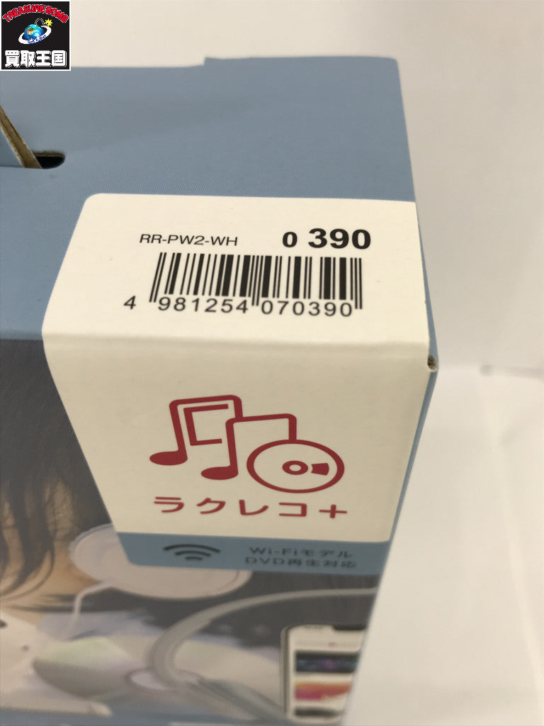 スマートフォン用CDレコーダー RR-PW2-WH - PC周辺機器
