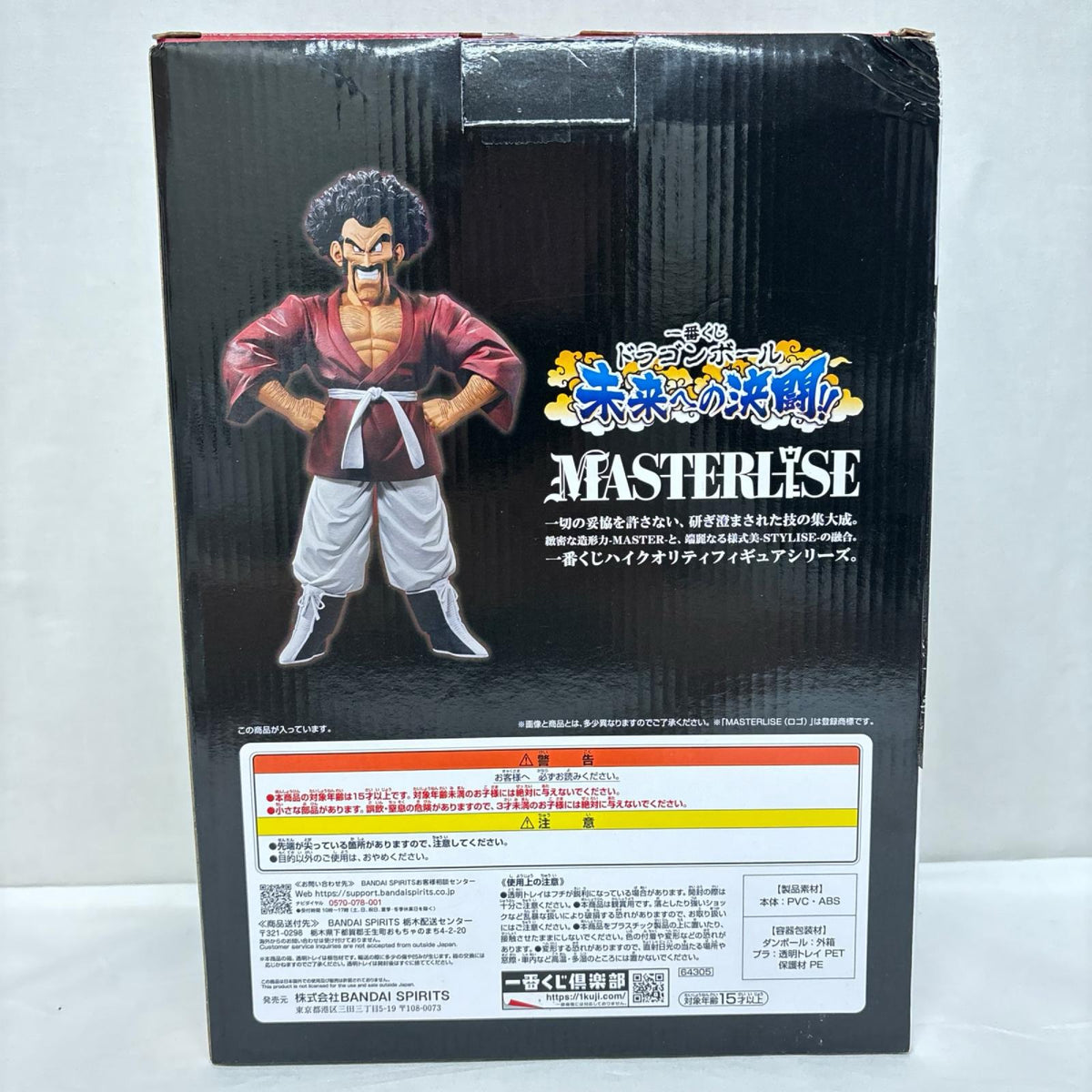 E賞 ミスター・サタン MASTERLISE ドラゴンボールZ BANDAI/バンダイ フィギュア/グッズ