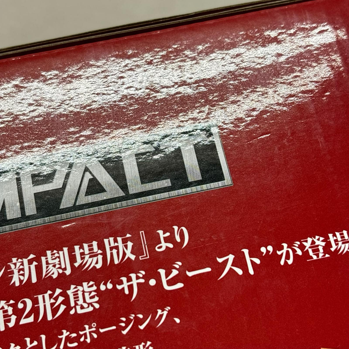 ラストワン賞 エヴァンゲリオン2号機 ザ・ビースト エヴァンゲリオン バンダイ フィギュア/グッズ