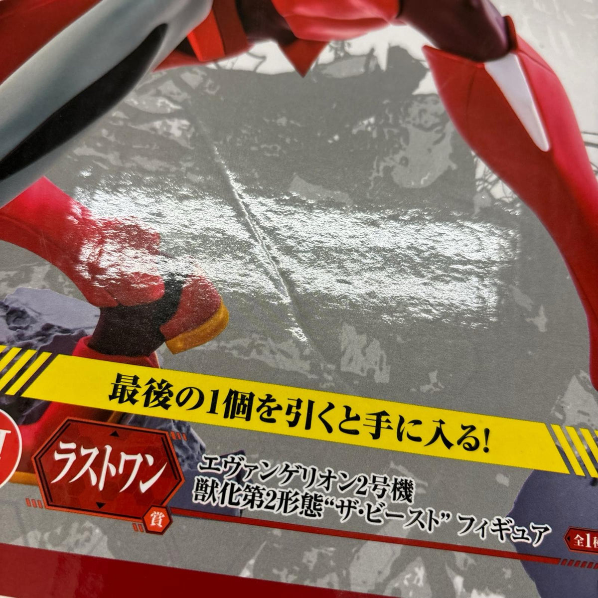 ラストワン賞 エヴァンゲリオン2号機 ザ・ビースト エヴァンゲリオン バンダイ フィギュア/グッズ