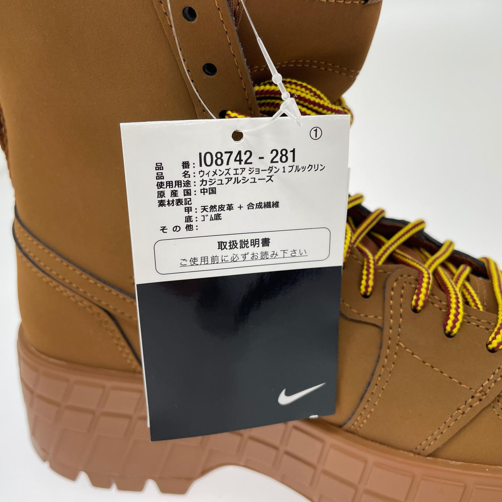 ブーツ wmns air jordan 1 brooklyn 24.5cm 24.5cm (US6 1/2 UK6 EU39) ブラウン
