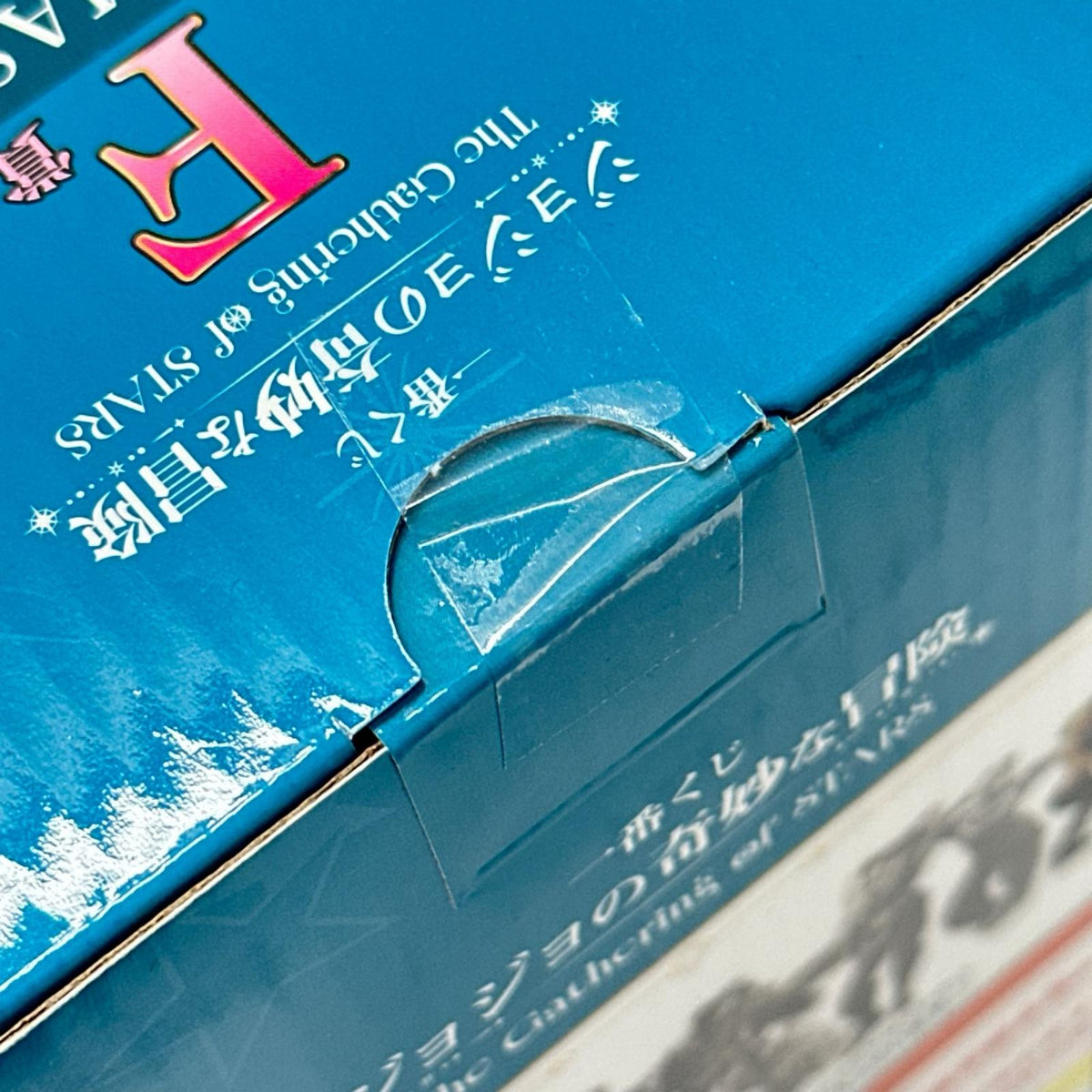 F賞 空条徐倫 MASTERLISE ジョジョの奇妙な冒険 フィギュア/グッズ