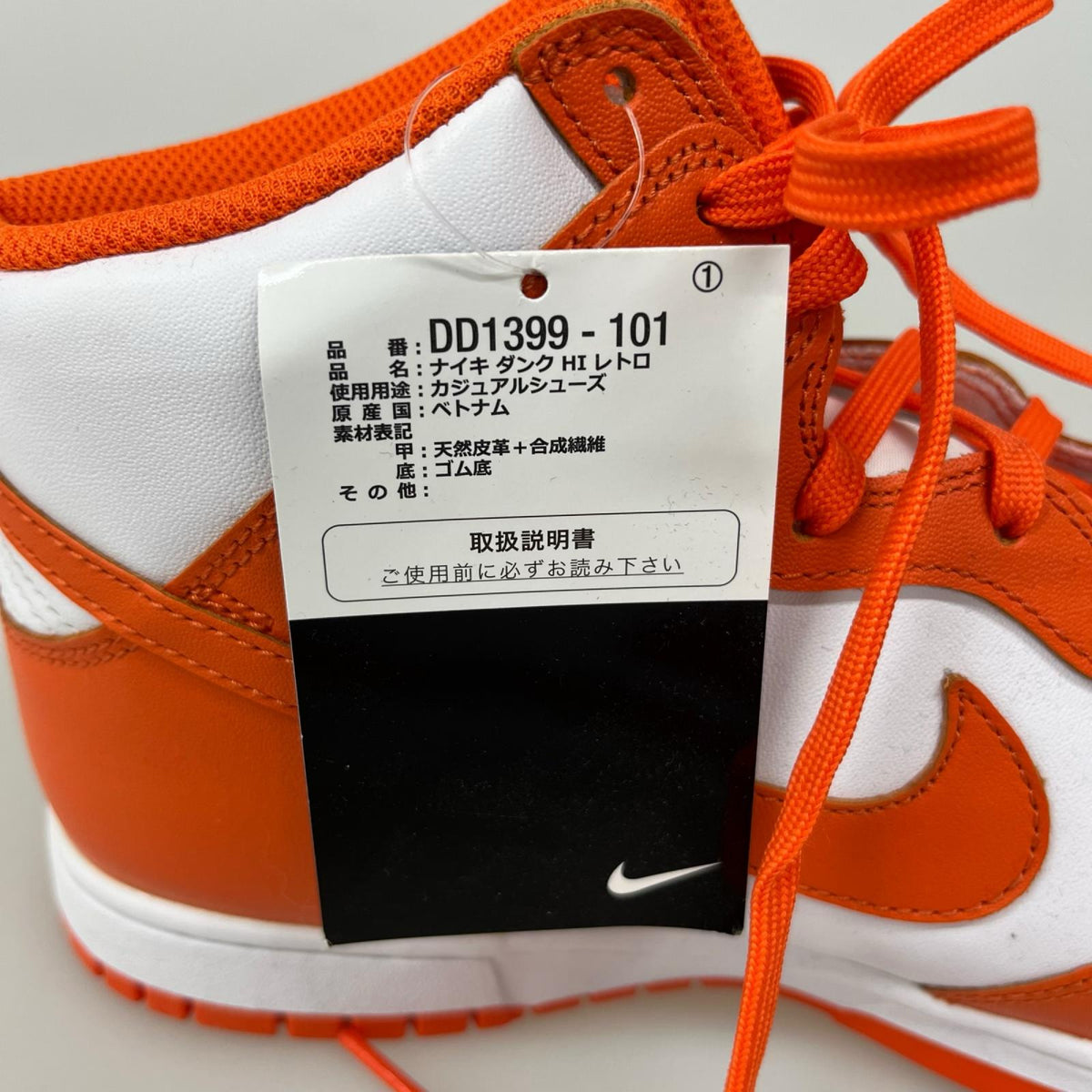 スニーカー DUNK HI オレンジ 白 DD1399 101 28cm 28cm (US10 UK9 1/2 EU46)
