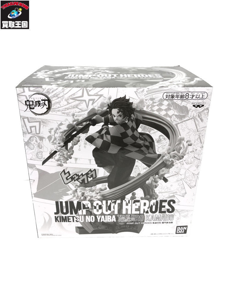 JUMP OUT HEROES 鬼滅の刃 竈門炭治郎 フィギュア フィギュア/グッズ