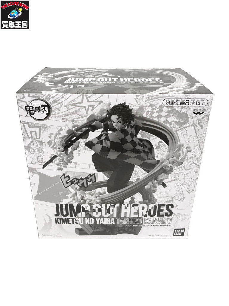 JUMP OUT HEROES 鬼滅の刃 竈門炭治郎 フィギュア フィギュア/グッズ
