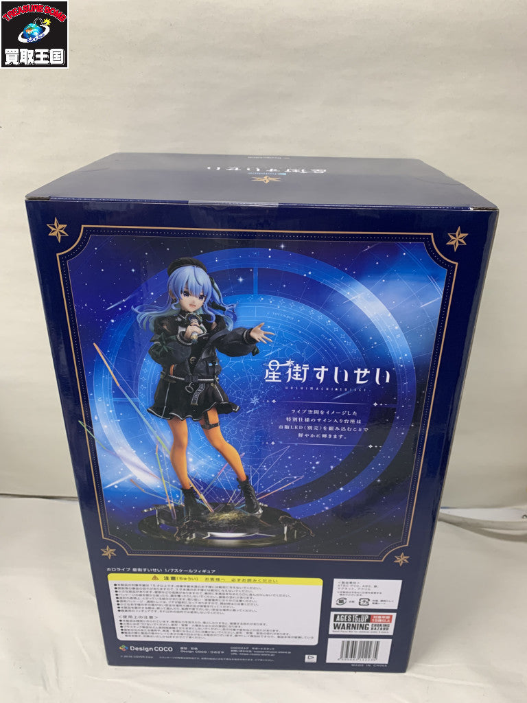Design COCO 1/7 星街すいせい フィギュア/グッズ
