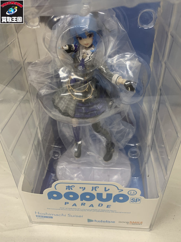 グッスマ POPUP PARADE SP 星街すいせい フィギュア/グッズ