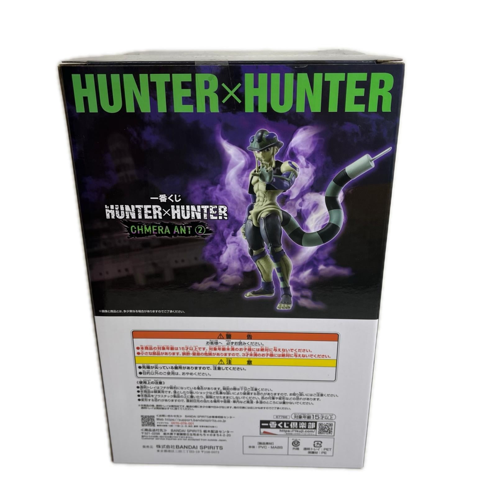 ☆ HUNTER×HUNTER CHMERA ANT 2 A賞 メルエム HUNTER×HUNTER フィギュア/グッズ